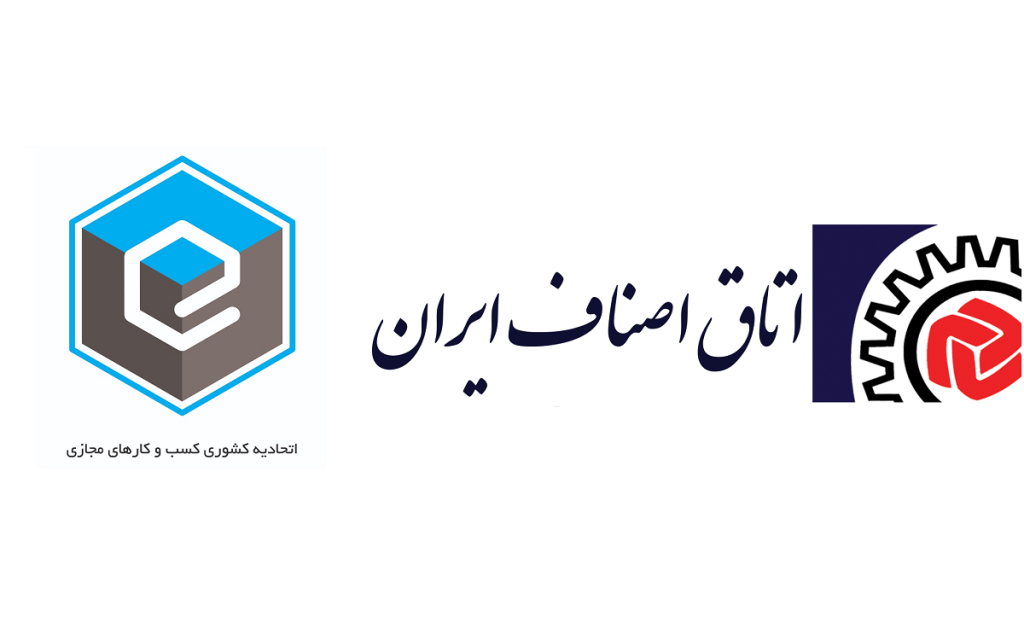 لغو عزل عضو هیات مدیره و توقف انتصاب هیات مدیره اتحادیه کسب وکار نوین کشور