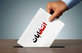 تایید انتخابات اتاق اصناف ایران