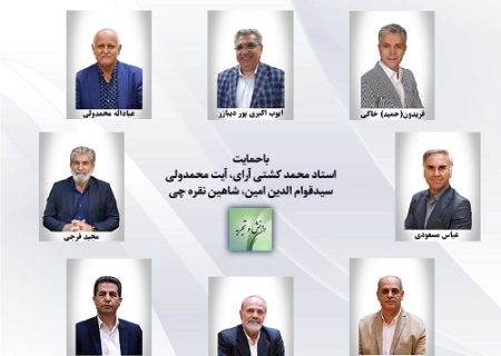 اهمیت رای به لیست در انتخابات اتحادیه های صنفی کشور؛ دانش و تجربه رمز موفقیت هیات مدیره آینده اتحادیه طلاو جواهر