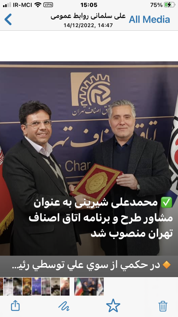 کارمند اتاق بازرگانی مشاور اتاق اصناف تهران شد
