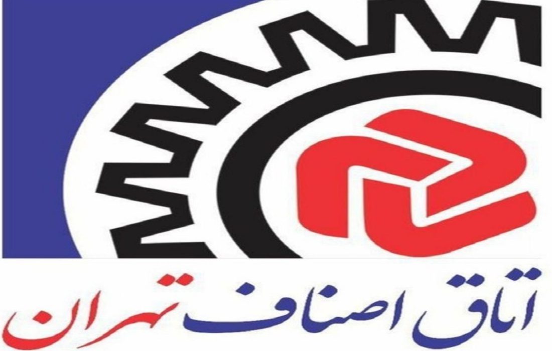 فراخوان ثبت نام انتخابات هشت اتحادیه صنفی در تهران