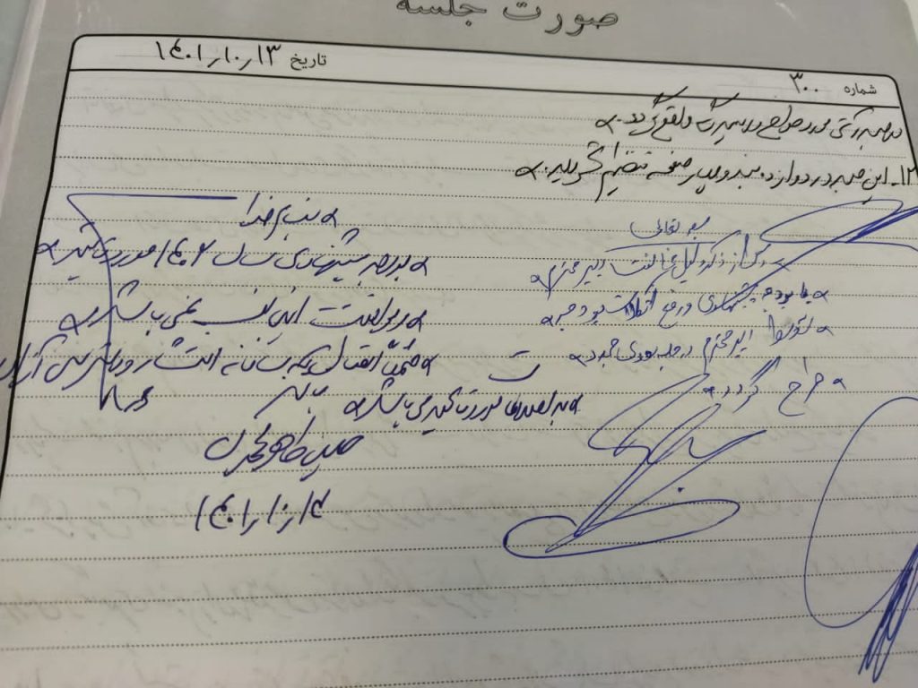 سند مخالفت رییس اتاق اصناف ایران با بودجه سال ١۴٠٢+سند