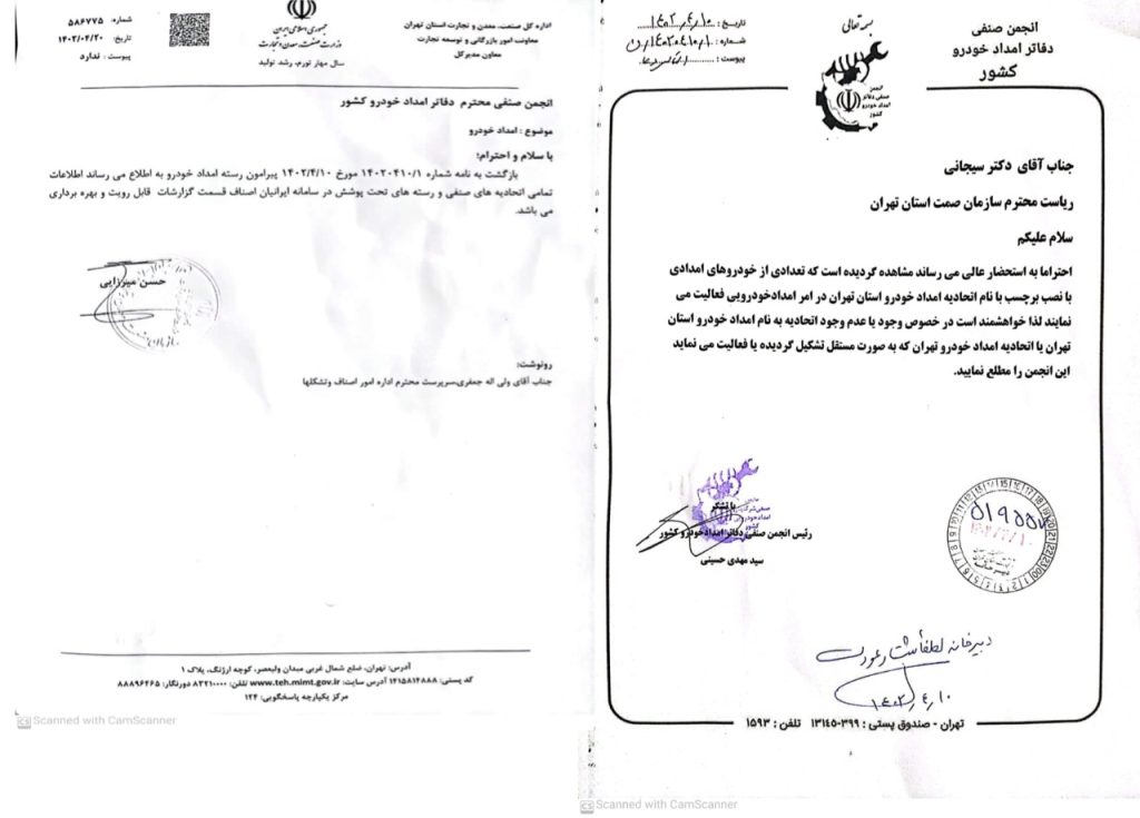 پیدا کنید ارتباط نامه وپاسخ نامه؛ مشت نمونه خروار است
