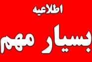 مردم چشم سوم وناظر بر شناسایی تخلفات ۹ گانه روسای اتاق ها و اتحادیه های صنفی؛ اعلام شماره تماس برای دریافت گزارش تخلفات
