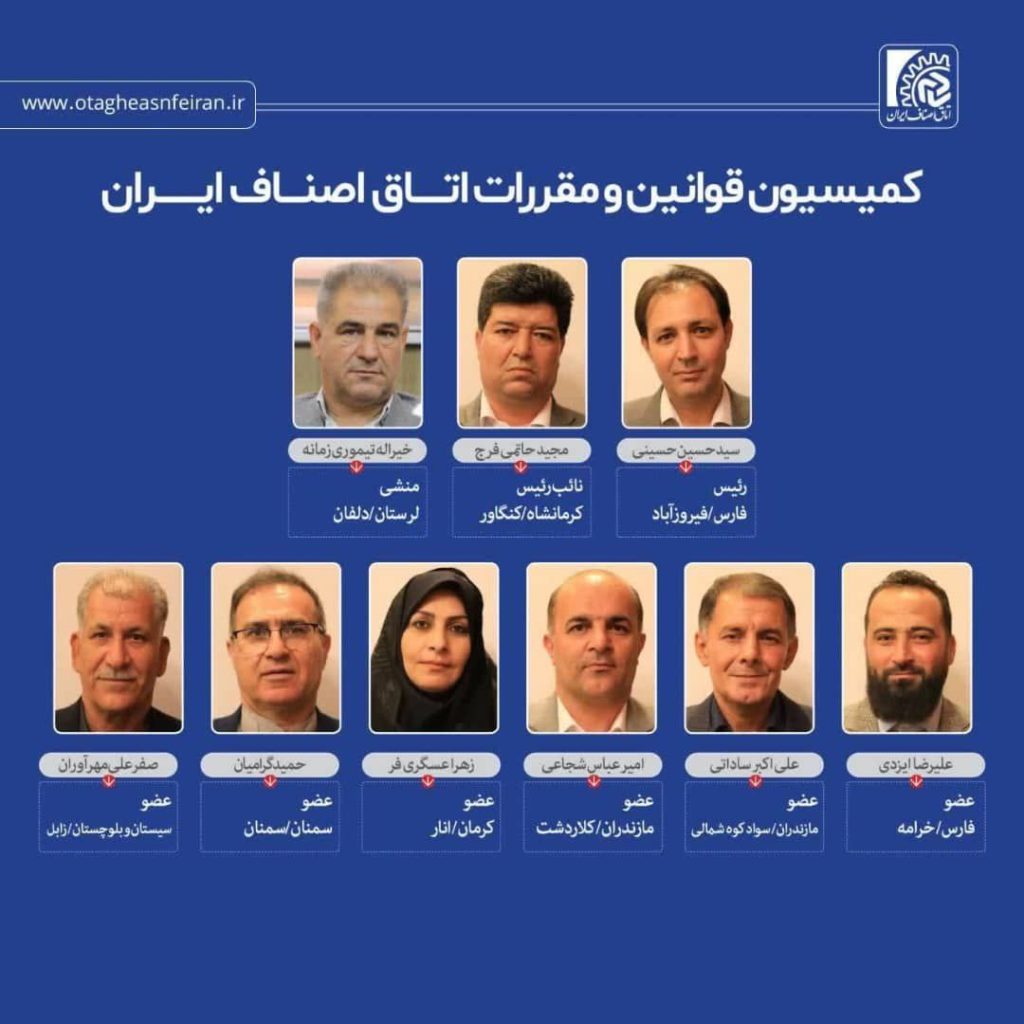 رئیس اتاق اصناف کنگاور نائب رییس کمیسیون «قوانین و مقرارت» اتاق اصناف ایران