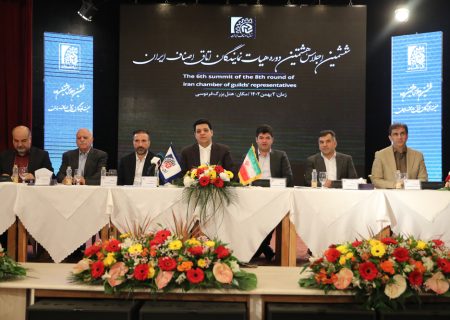 اجلاس اتاق اصناف ایران با حاشیه های جدید