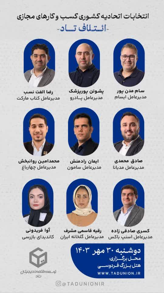 اهم فعالیت ها اهداف و آرمان‌های ائتلاف تاد