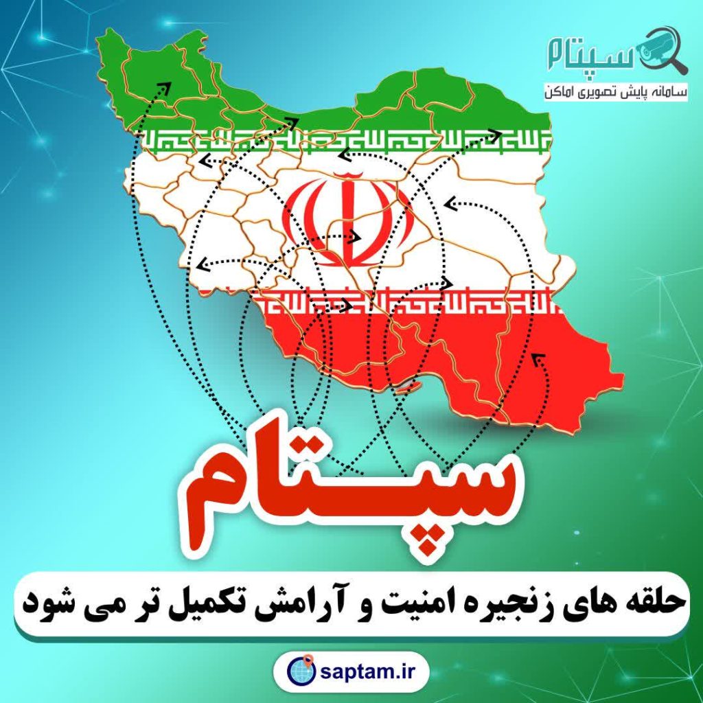 کاش سپتام و امنیت هوشمند داشتیم تا…