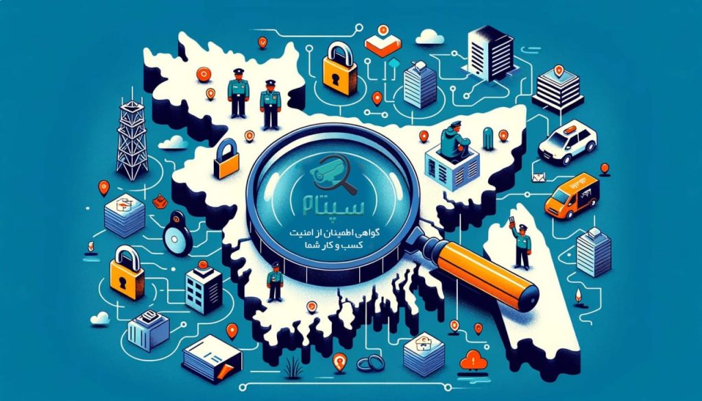 ارزش افزوده سپتام برای کسب وکارها
