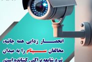 انحصارزدایی سپتام ودلایل شایعه پراکنی ها