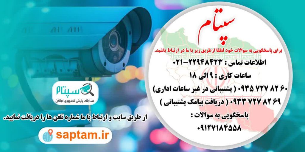 تاثیر امنیت هوشمند سپتام بر نحوه افزایش درآمد واحدهای صنفی کشور