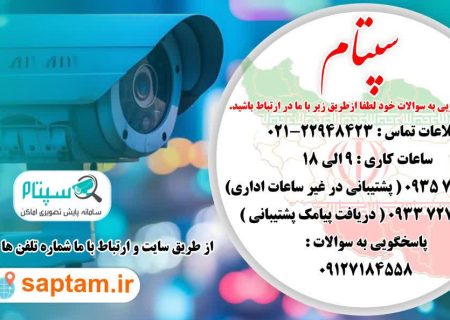 تاثیر امنیت هوشمند سپتام بر نحوه افزایش درآمد واحدهای صنفی کشور