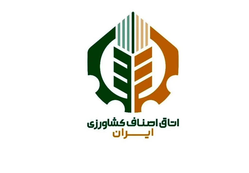 آغاز به کار اتاق اصناف کشاورزی ایران؛ عالمی اولین رییس اتاق کشاورزی ایران
