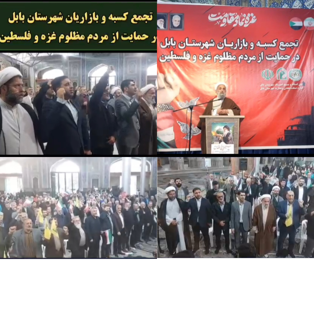 تجمع کسبه و بازاریان شهرستان بابل در حمایت از مردم مظلوم غزه و فلسطین