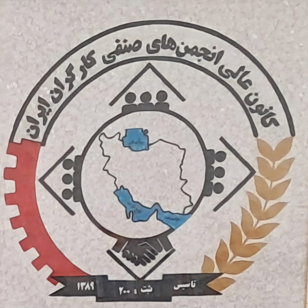 اعلام ۶ خواسته کارگران از مسولان کشور/تقویت سه‌جانبه‌گرایی؛ رکن شفافیت و عدالت در سیاست‌گذاری