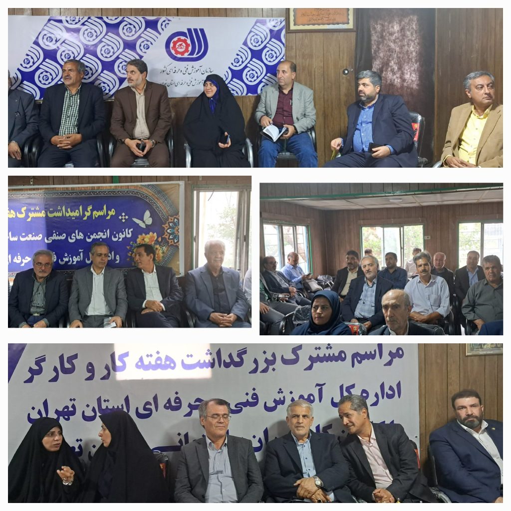 در افتتاح مرکز آموزشی مهارتی کارگران استان تهران چه گذشت؟+عکس