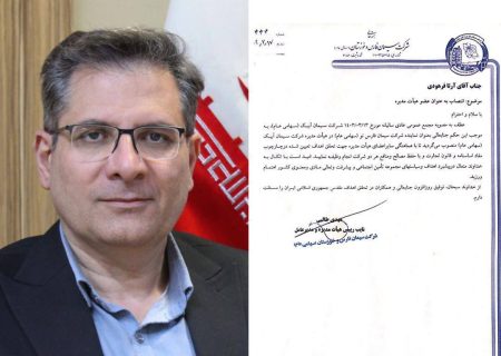 آرتا فرهودی عضو هیأت‌مدیره شرکت سیمان آبیک شد