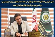 اصناف برگ زرین دیگری در جنگ با صهیونیست رقم زدند