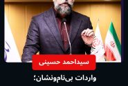 واردات بی نام ونشان لوازم یدکی خودرو