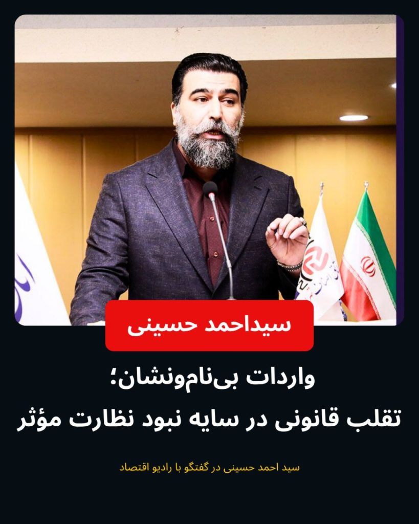 واردات بی نام ونشان لوازم یدکی خودرو
