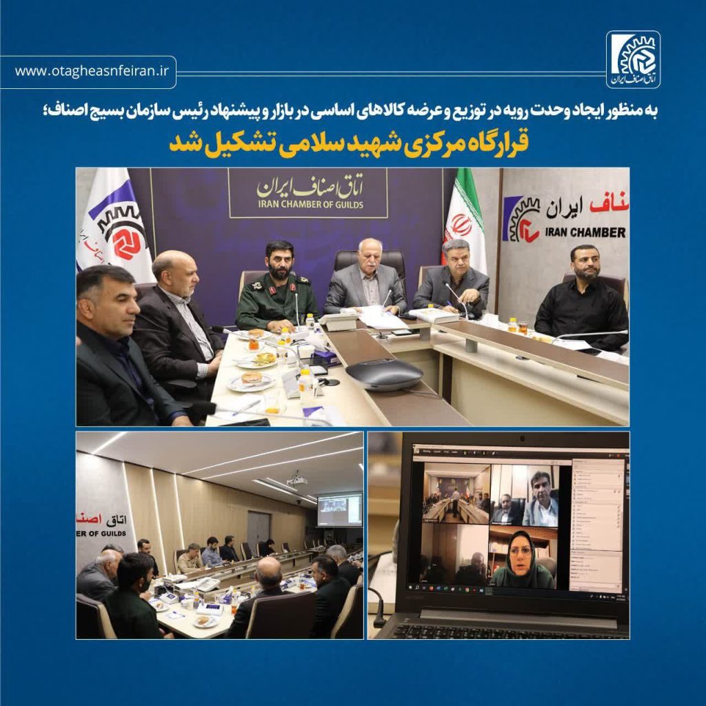 قرارگاه جهادی شهید سلامی: جایگزینی قدرتمند برای ستاد تنظیم بازار با محوریت بسیج و اصناف