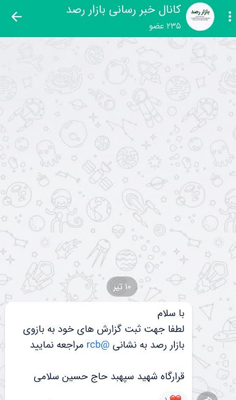 قرارگاه شهید سلامی