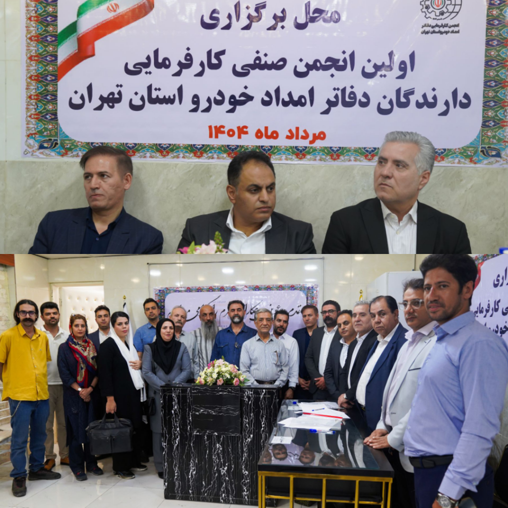 علی اکبر (امیر)عباس نژاد رئیس انجمن امداد خودرو شد
