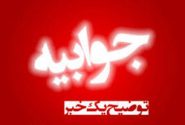 پاسخ سازمان تامین اجتماعی به خبر اخبار صنفی