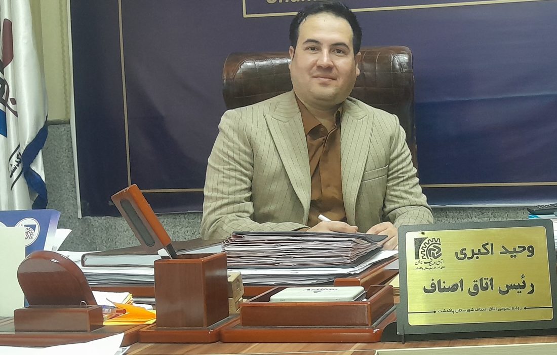 تاسیس دارالصنوف ها در شهرستان پاکدشت