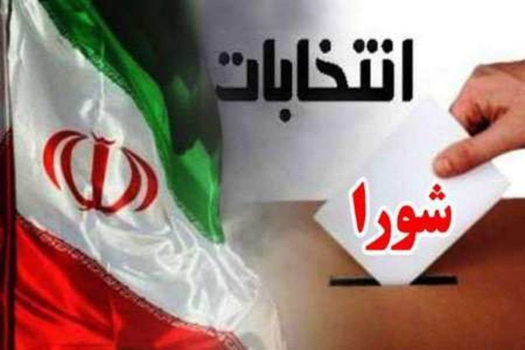انتخابات شورا واصناف؛ کدام مدیر صنفی داوطلب شد؟