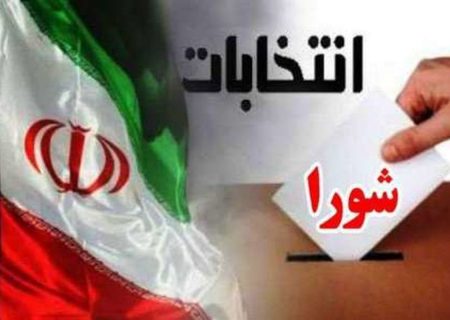 انتخابات شورا واصناف؛ کدام مدیر صنفی داوطلب شد؟