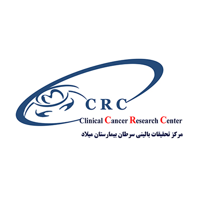 درخشش مركز تحقيقات سرطان بيمارستان میلاد در ارزیابی ملی وزارت بهداشت