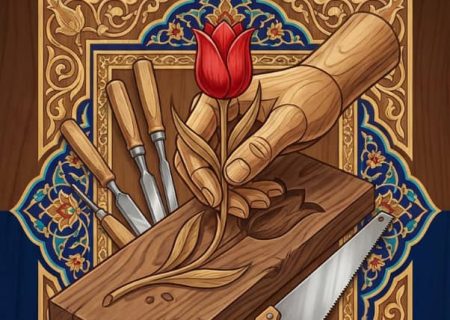 برگزاری اجلاسیه ملی 300 شهید صنف درودگران و مبلسازان کشور و آیین رونمایی روز ملی نجار در دوم دی‌مــاه*