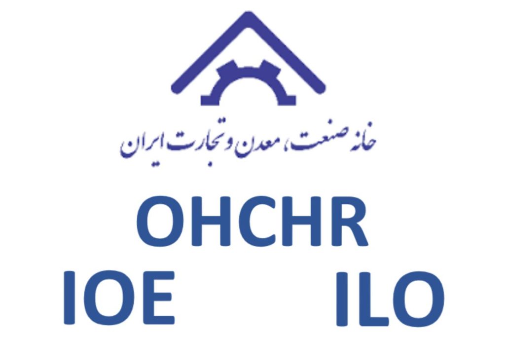 درخواست از نهادهای جهانی برای رسیدگی به کُشتار کارگران ایرانی بر اثر حملات هوایی به کارخانجات
