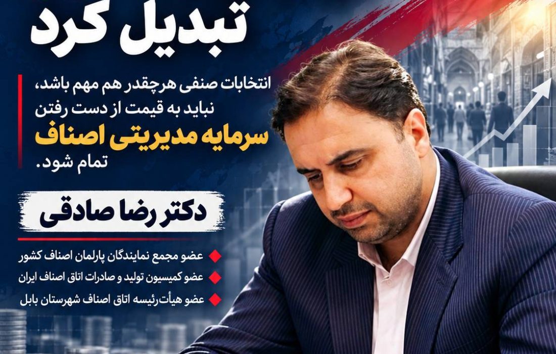 بازار را نباید به میدان آزمون و خطا تبدیل کرد