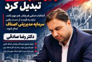 بازار را نباید به میدان آزمون و خطا تبدیل کرد