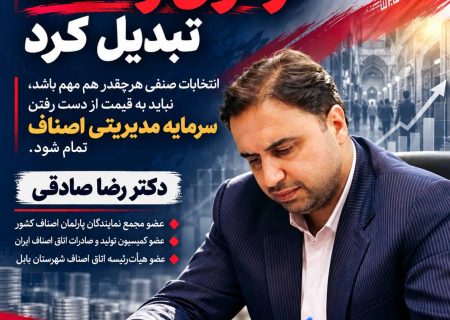 بازار را نباید به میدان آزمون و خطا تبدیل کرد