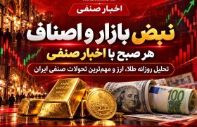 جهش دلار و طلا در بازار؛ چک رمزدار کنار رفت و نظارت بر اصناف تشدید شد