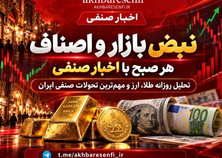 جهش دلار و طلا در بازار؛ چک رمزدار کنار رفت و نظارت بر اصناف تشدید شد