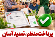 پرداخت منظم، تمدید آسان
