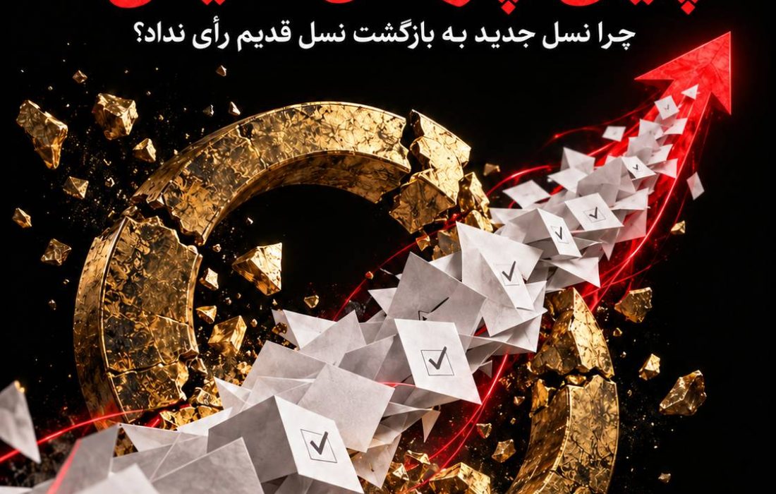 نگاهی به تغییرات هیات‌ رئیسه اتاق اصناف در کشور؛ هدیه ای از میرزا قلندر خان