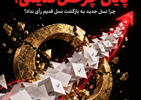 نگاهی به تغییرات هیات‌ رئیسه اتاق اصناف در کشور؛ هدیه ای از میرزا قلندر خان